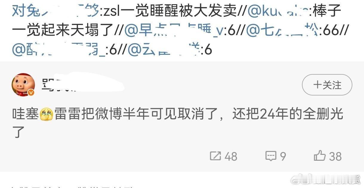 田栩宁上线删博田栩宁删除24年博文 ​田栩宁上线删博，为啥删了呀 ​​​