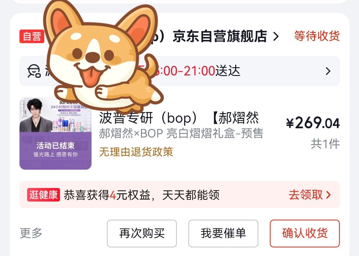 等下班，回家接我敬昀哥~
