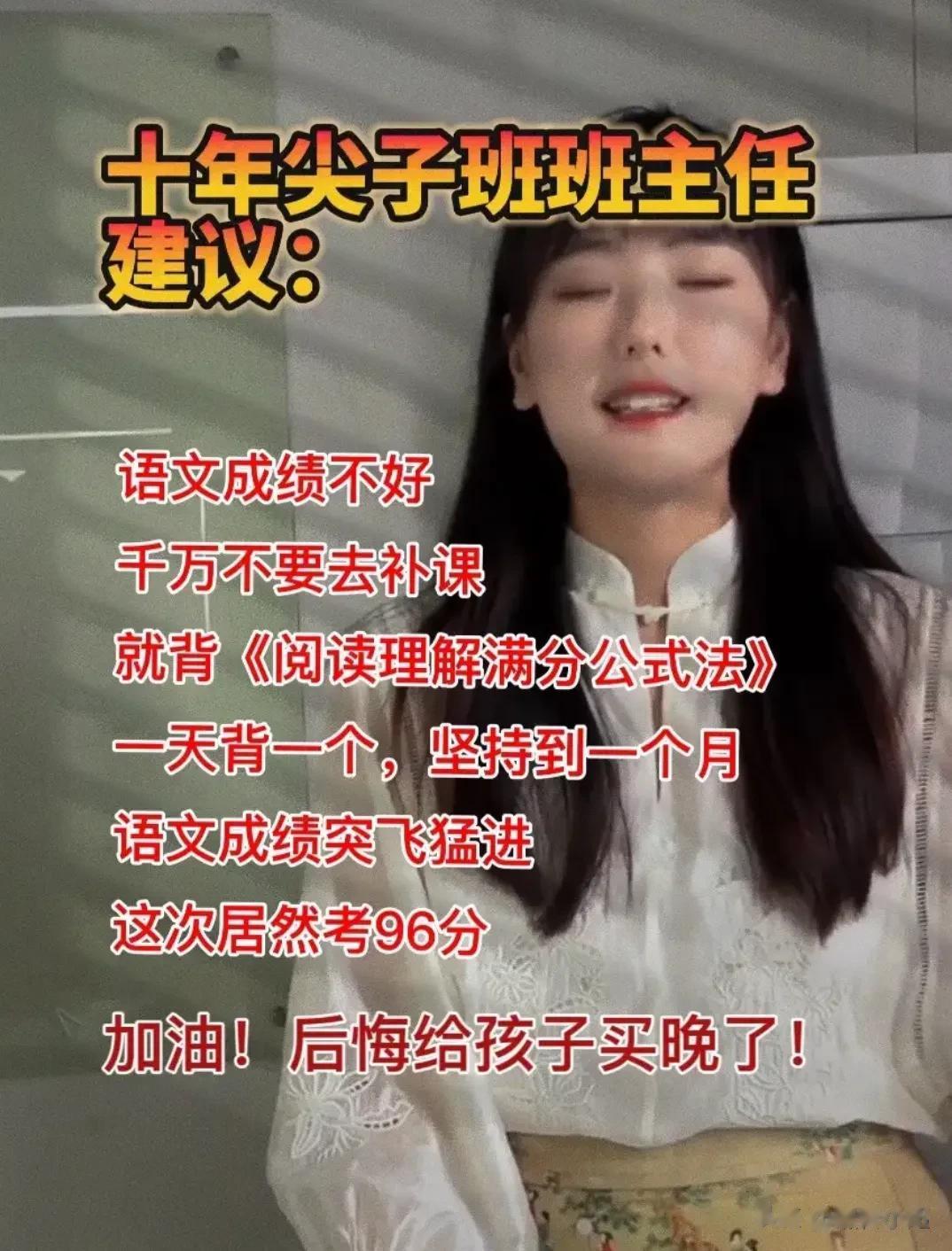 天啦！！直到今天才知道，那些语文成绩好的孩子，早就把这些阅读理解万能公式倒背如流