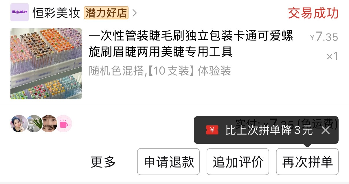 忘记说了，跟我一样烫了眉毛的每天早晚不是都要简单刷一刷吗？可以去买这个刷子，我当