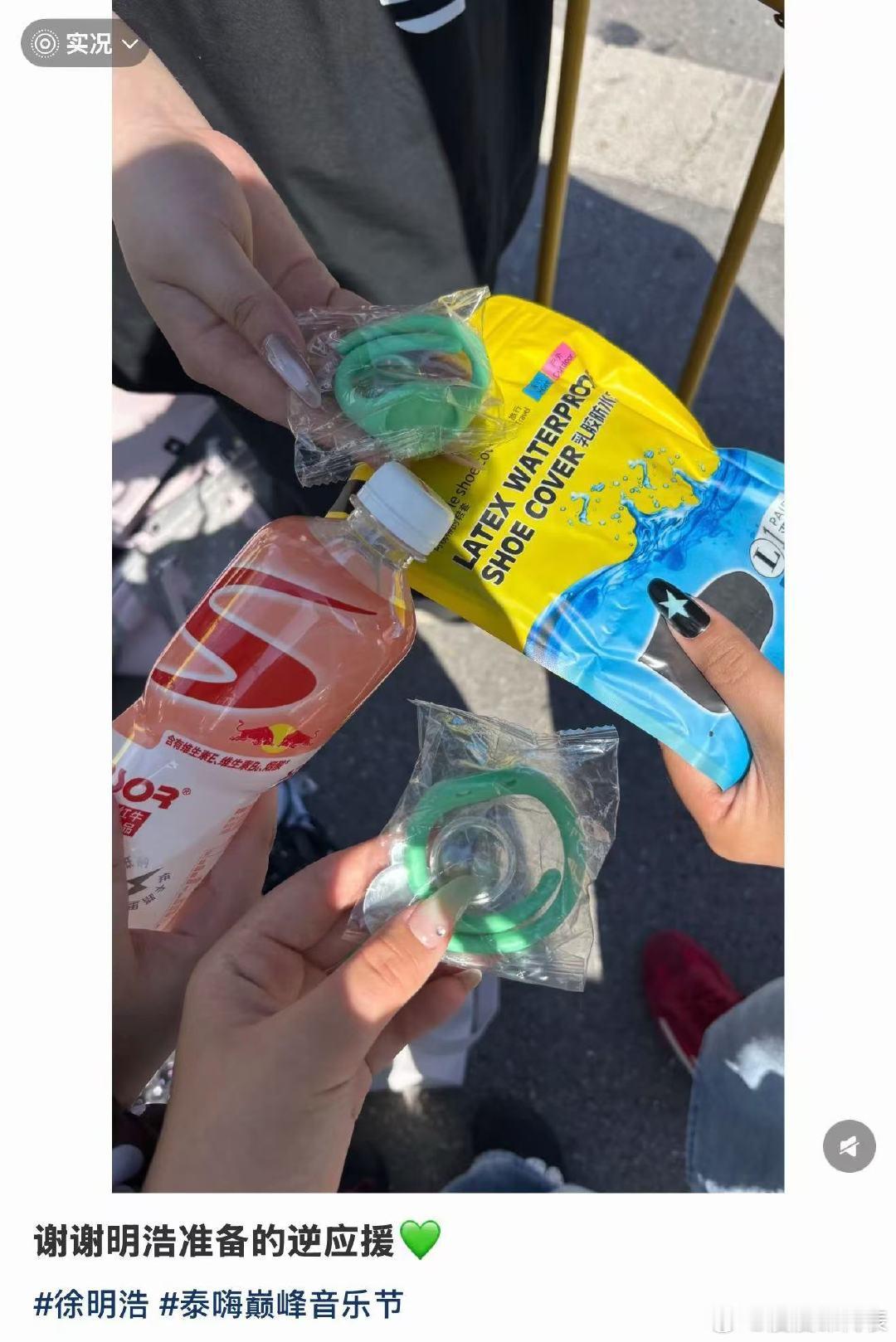 徐明浩泰嗨音乐节逆应援 徐明浩最动人的从来都不是昂贵的礼物，而是那份设身处地为他