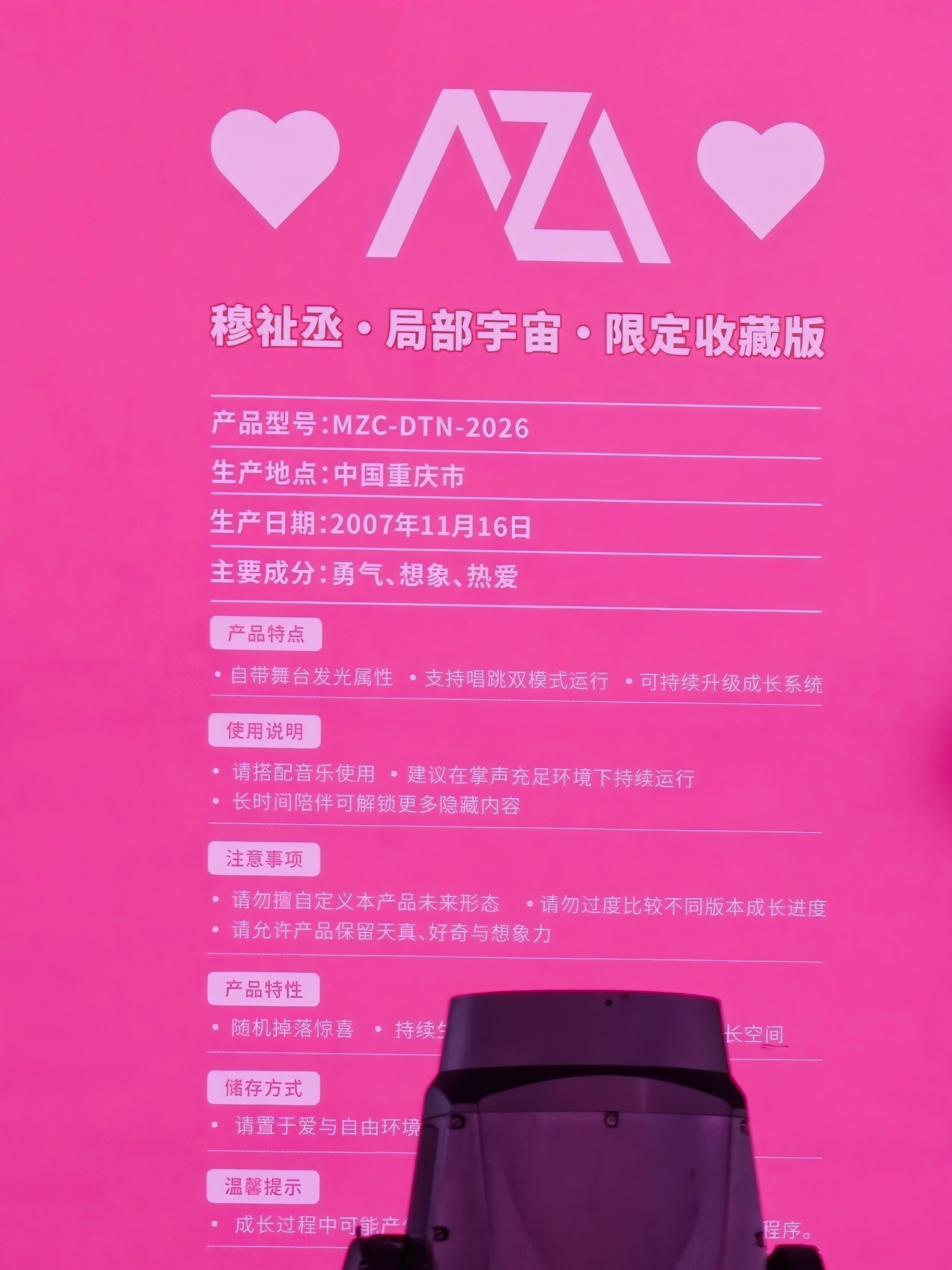 你好像你要这个手办