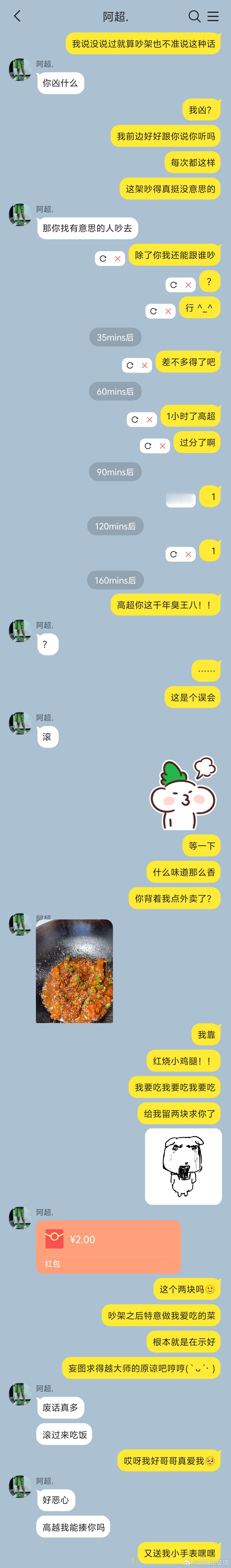 二拜高堂 东亚家庭吵架后道歉的方式： 