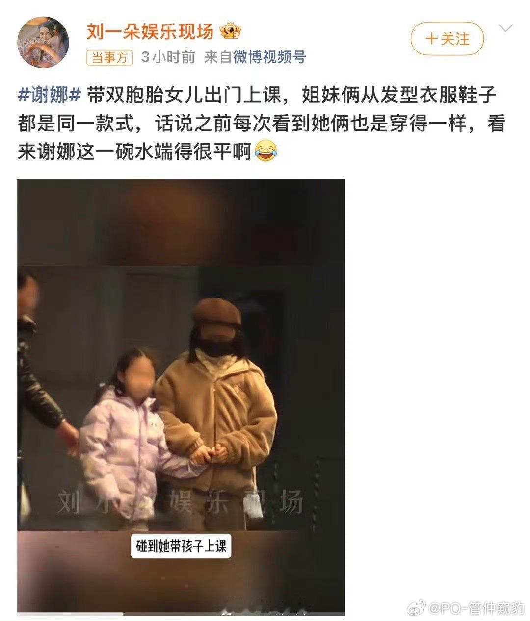 狗仔队用镜头怼脸把张杰发未成年人保护法逼出来了把谢娜逼出了一堆感叹号无论明星还是