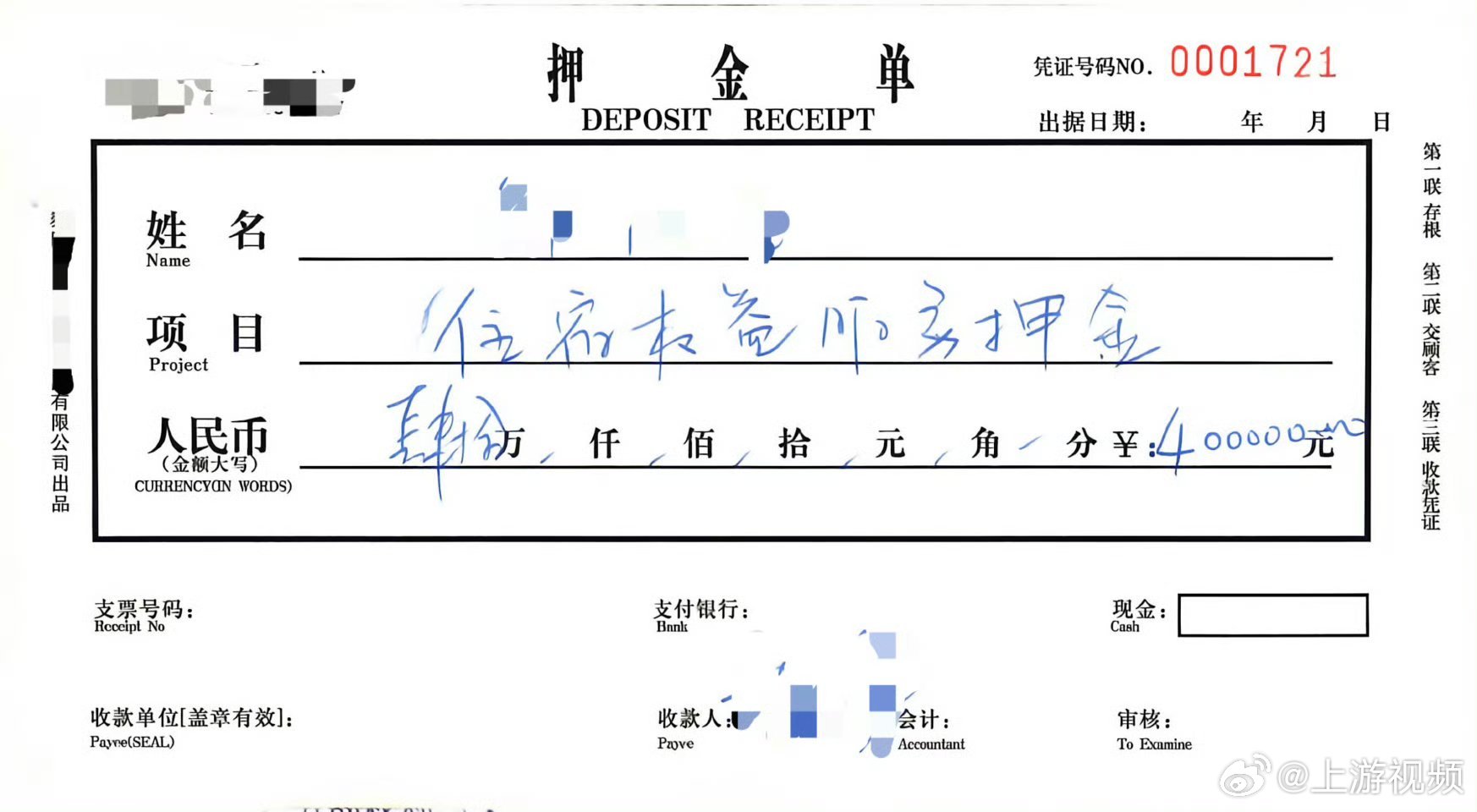 【#上百老人被酒店权益套餐骗超五千万#】#警方揭秘酒店权益套餐非法集资套路# 5