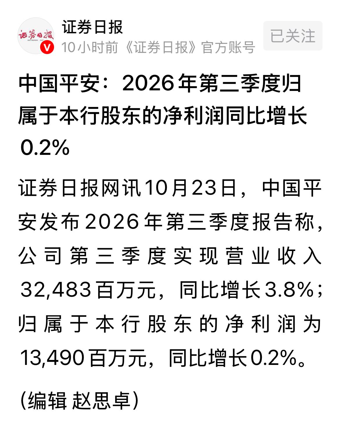 中国平安601318是中国平安保险（集团）；平安银行是代码000001的独立上市