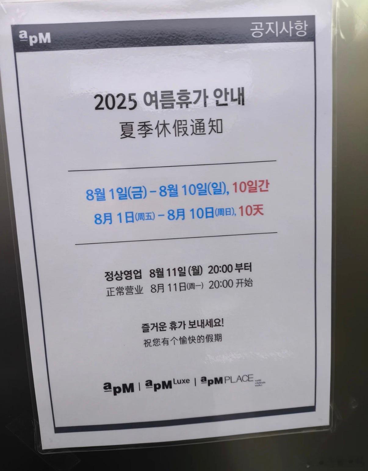 韩国全民放10天高温假应该不是全民吧？33度就放假？？？[费解] ​​​
