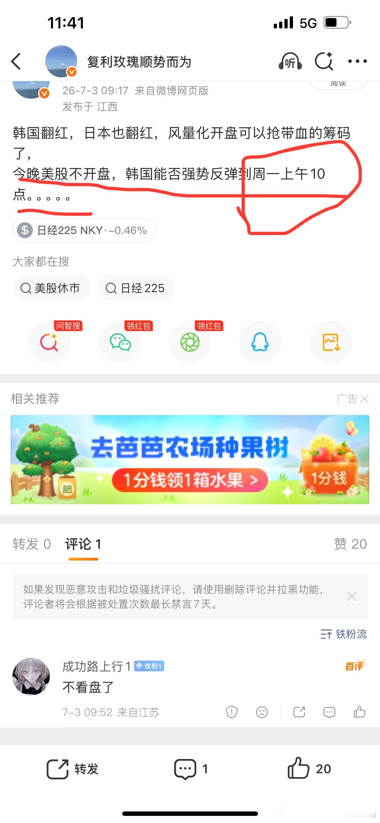 重发 ③下午科技强度看：国产科技，华为昇腾，韬定律。还有就是看韩国走势。鼎龙股份