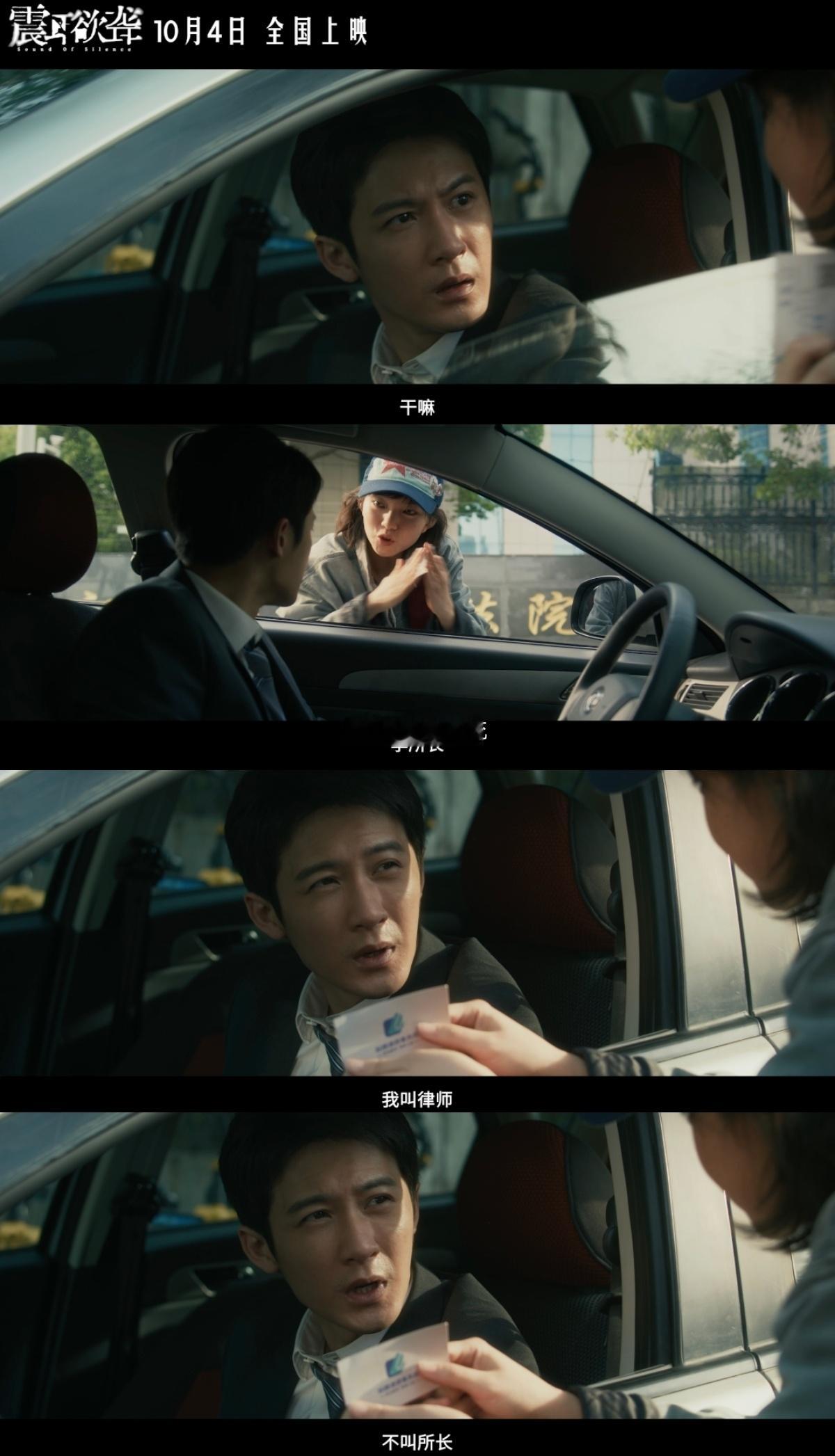 电影震耳欲聋定档1004檀健次新片角色反差感手拿把掐 《震耳欲聋》定档10月4日