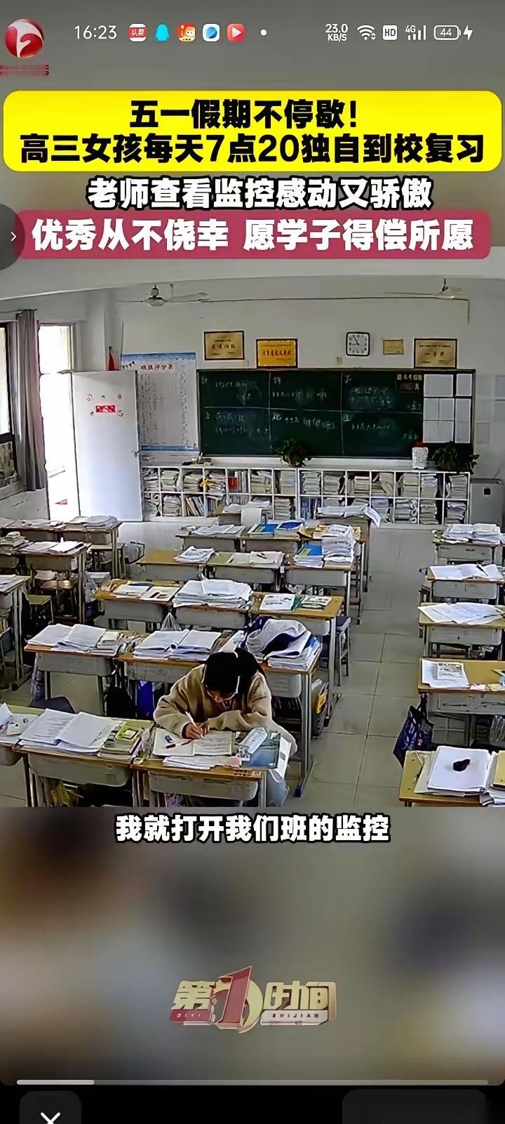 刷到阜阳临泉这位高三老师发的监控画面，瞬间被戳中了。
       五一假期整栋