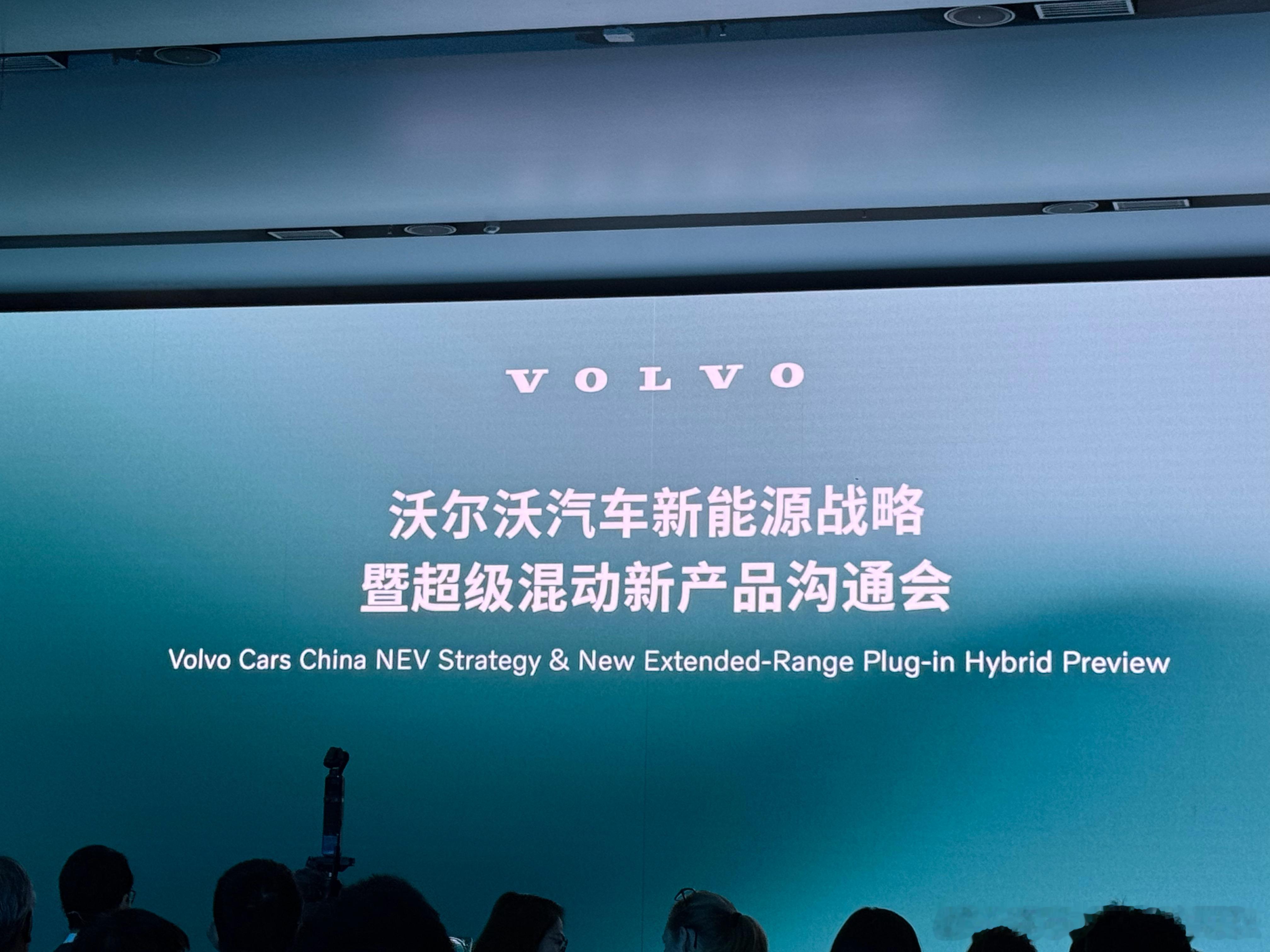 沃尔沃的“超混”也来了，中国的消费者真幸福大v聊车沃尔沃  ​​​
