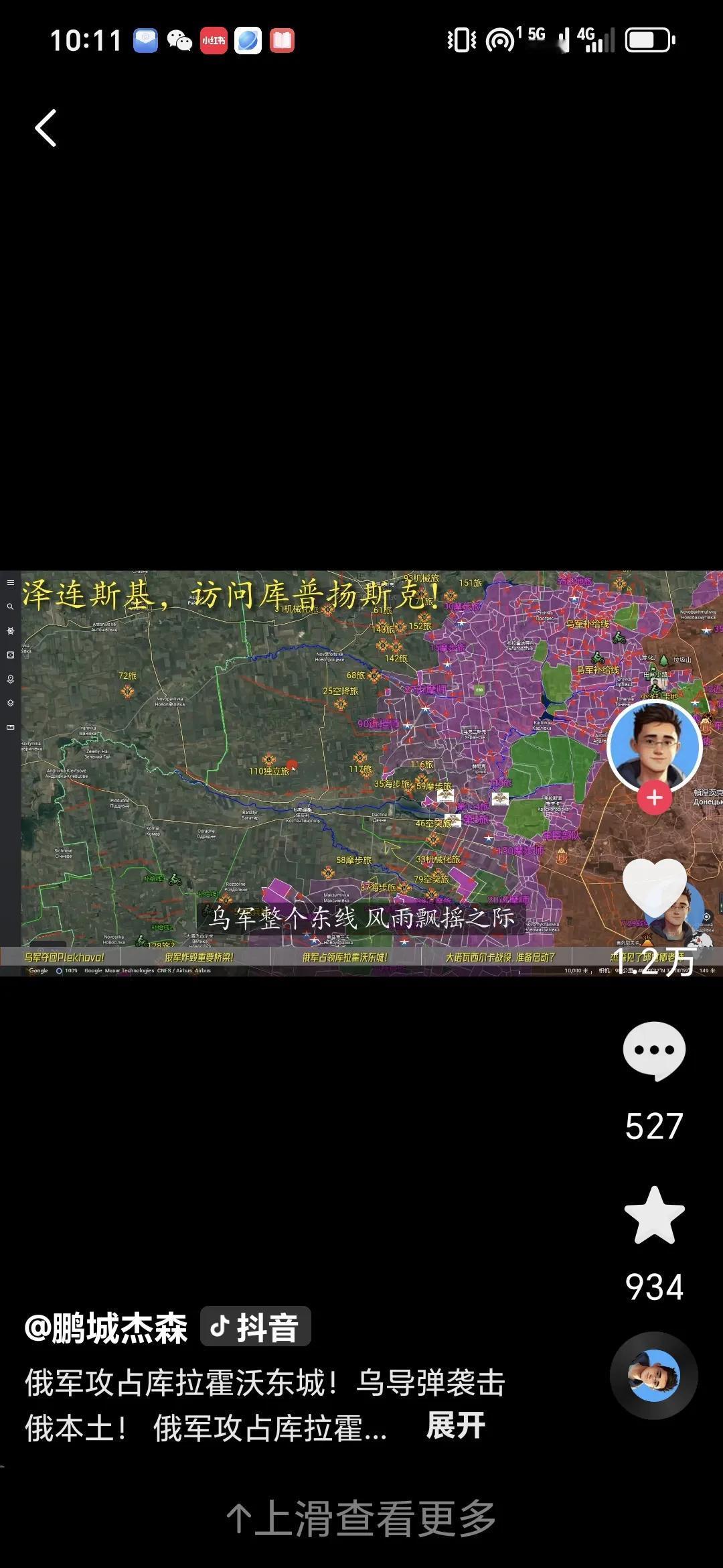 俄媒称，俄军已攻入库拉霍沃市中心。在俄乌冲突的最新局势进展中，俄媒传来消息。俄罗