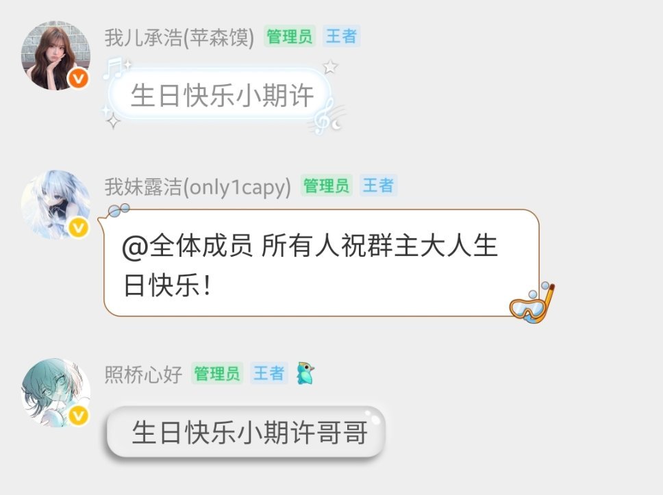 我家闺闺们对我真好呀好开心（-＾〇＾-）爱你们 