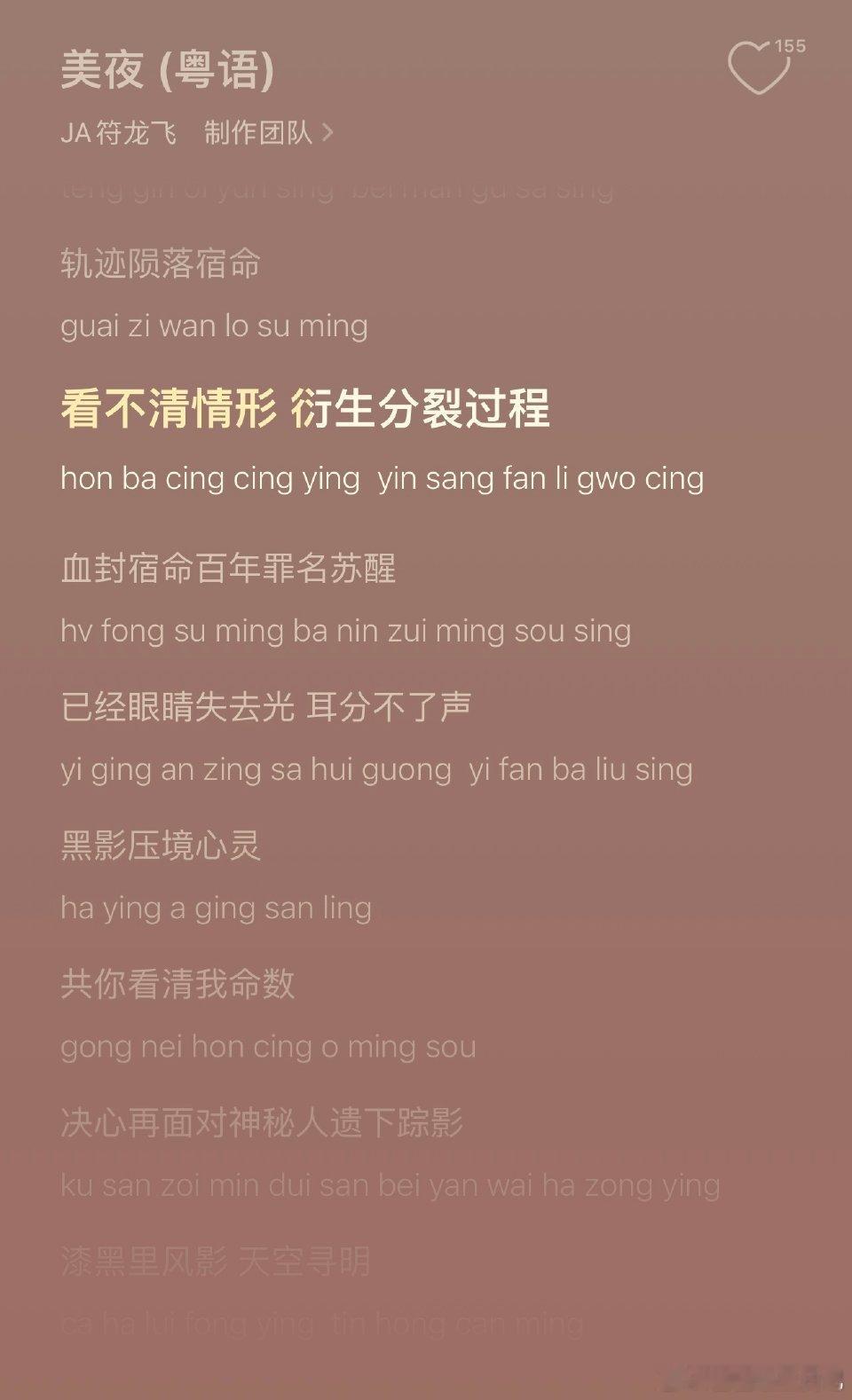  国漫配粤语还得看符龙飞 《谷围南亭》的粤语ost被符龙飞唱活了！片头悬疑感拉满