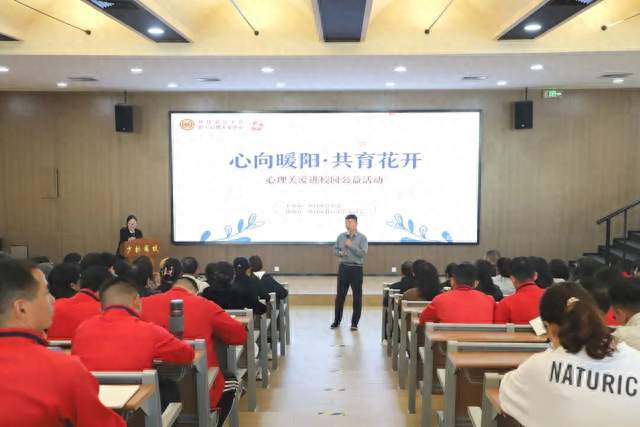 心向暖阳 共育花开——心理关爱进校园活动走进鹅坡武校