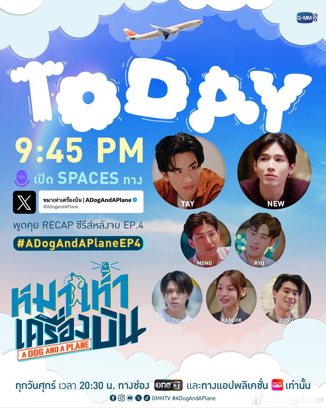 คืนนี้ 