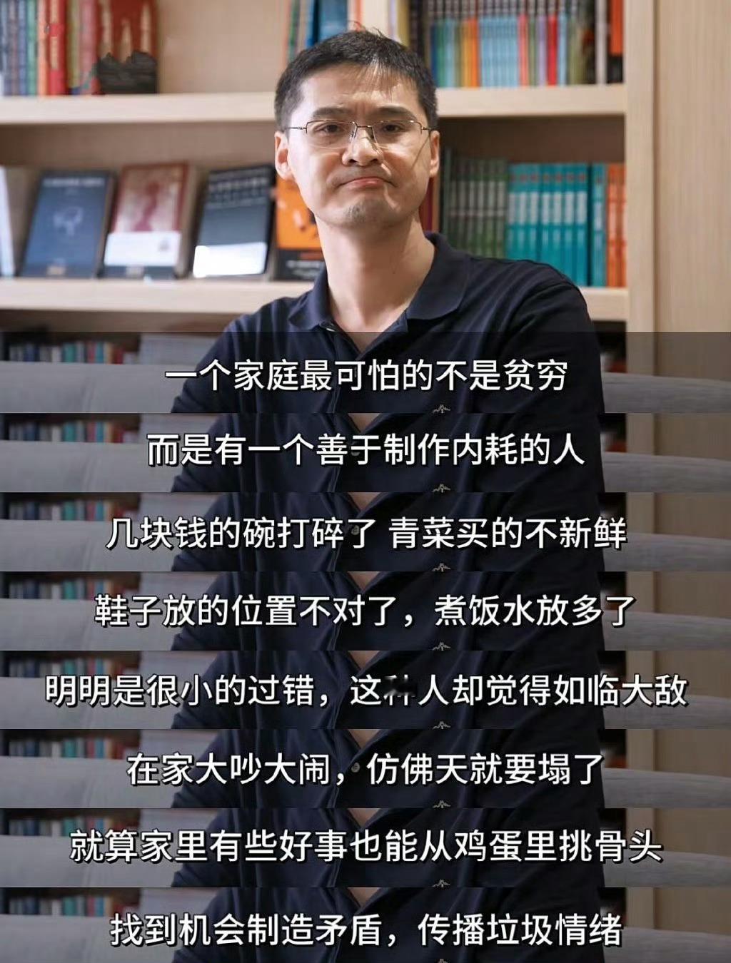 家有“内耗王”：日子没被外人扰，先被自己人耗垮了 ​​​