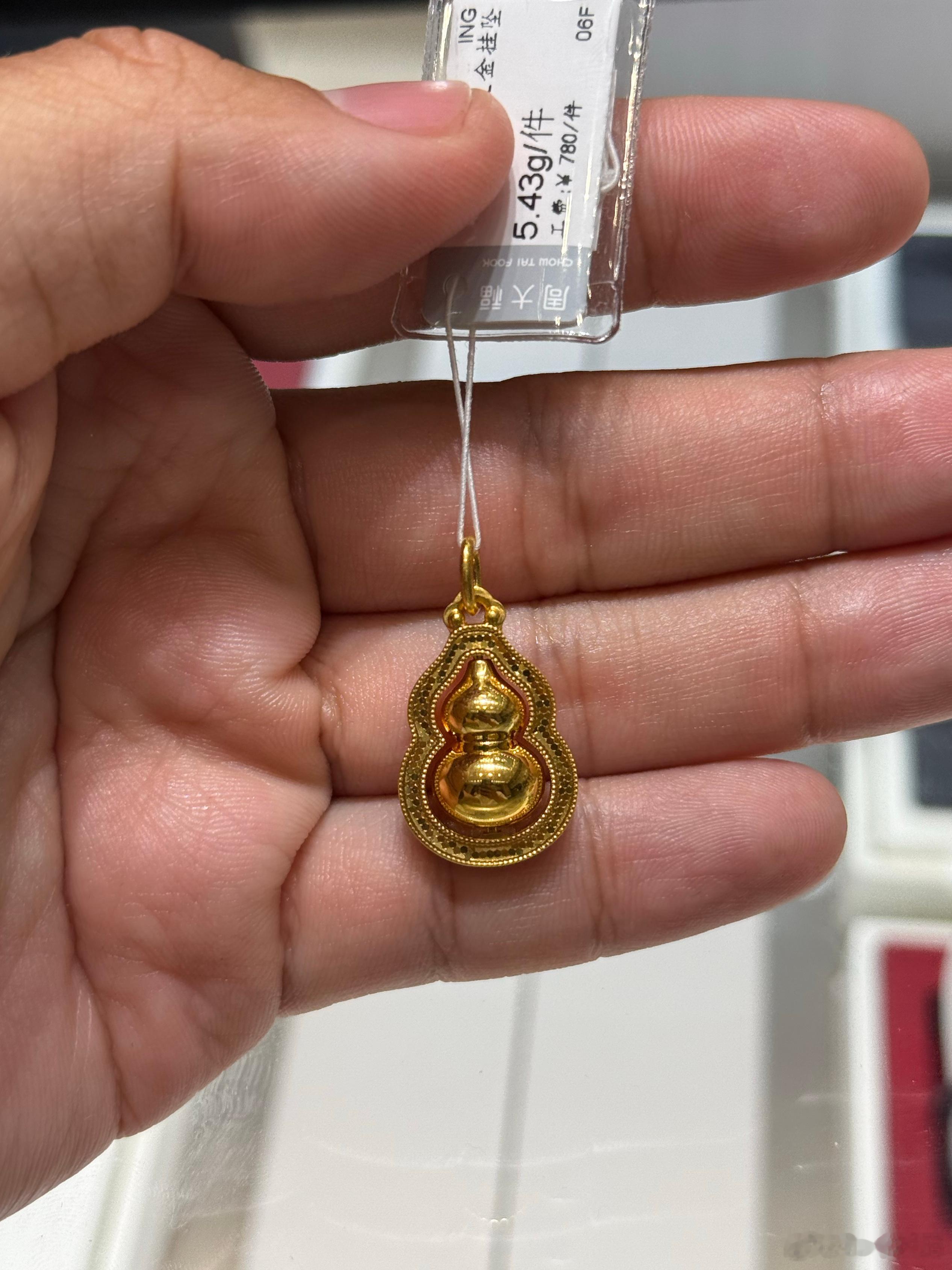 金饰克价涨至1011元我前几天买的，890/g，瞬间觉得自己省了好几百[doge