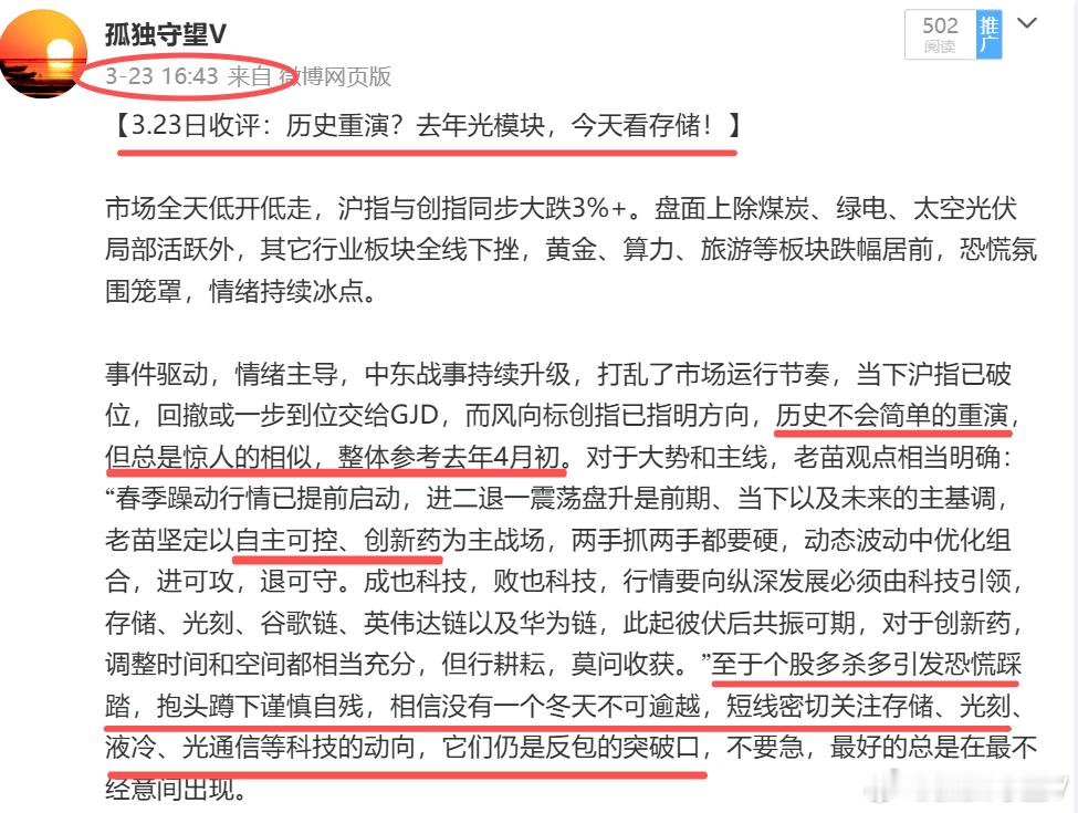 【5.12日收评：如何保持队形迎战红五月？】市场全天震荡调整，沪指小幅收跌，创指