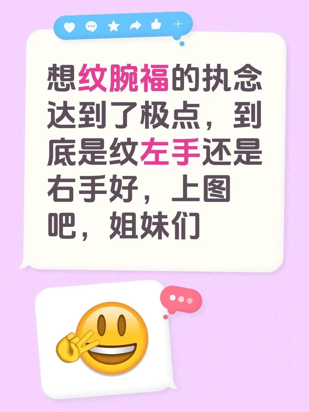 腕福。腕福=万福一万承福，万福皆至，晒晒你们的腕福吧