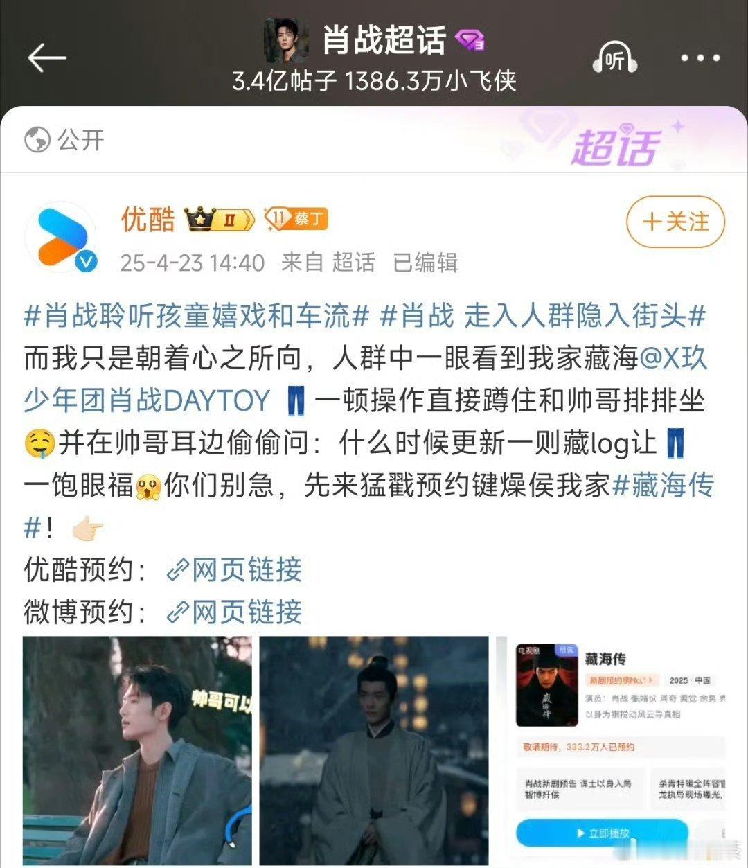 肖战 走入人群隐于街头期待哦！新剧快快快 ​​​