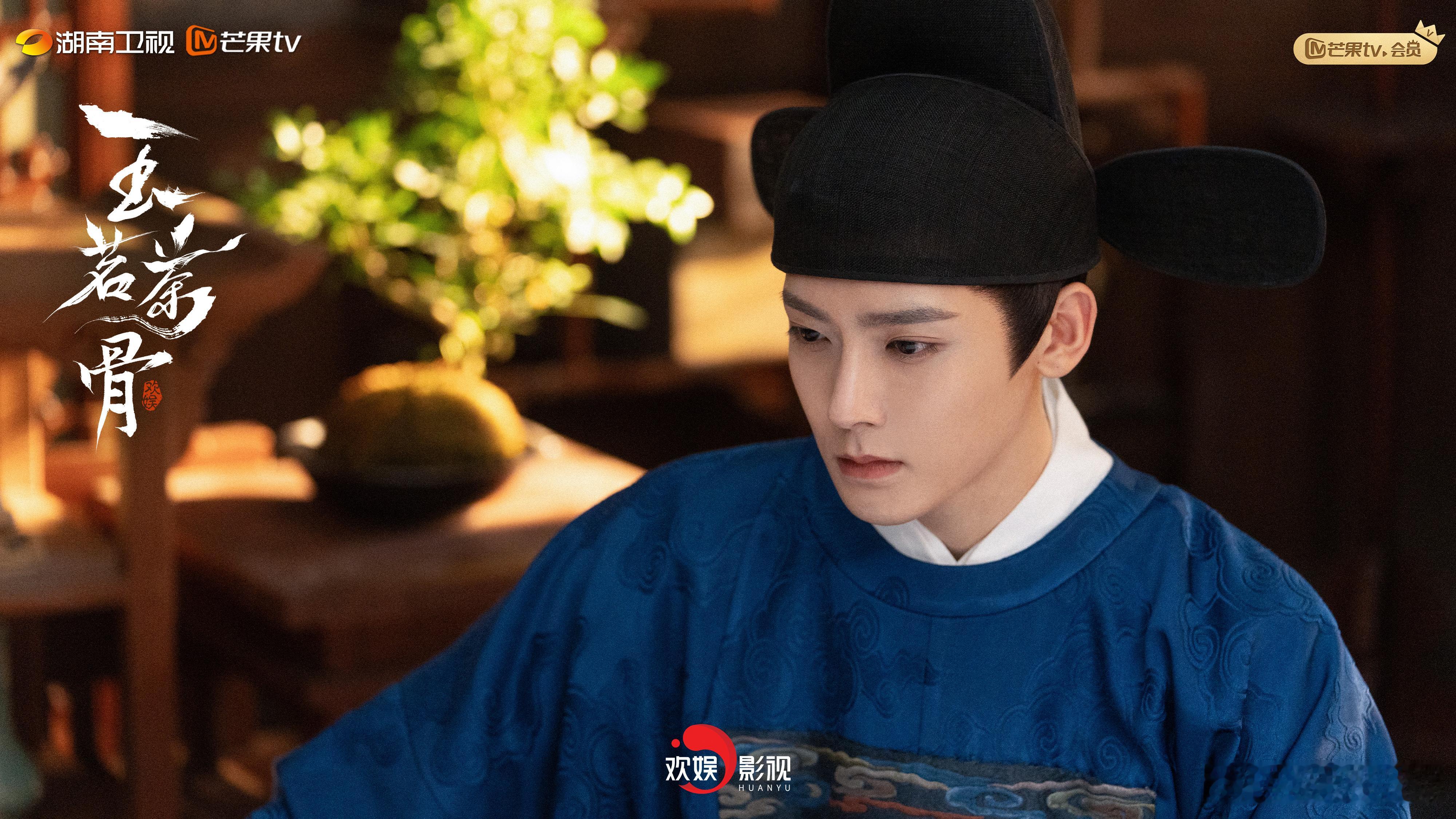 玉茗茶骨 玉茗茶骨全员又争又抢明查血案，暗动情肠，终知局中有局。外御新敌，内困疑