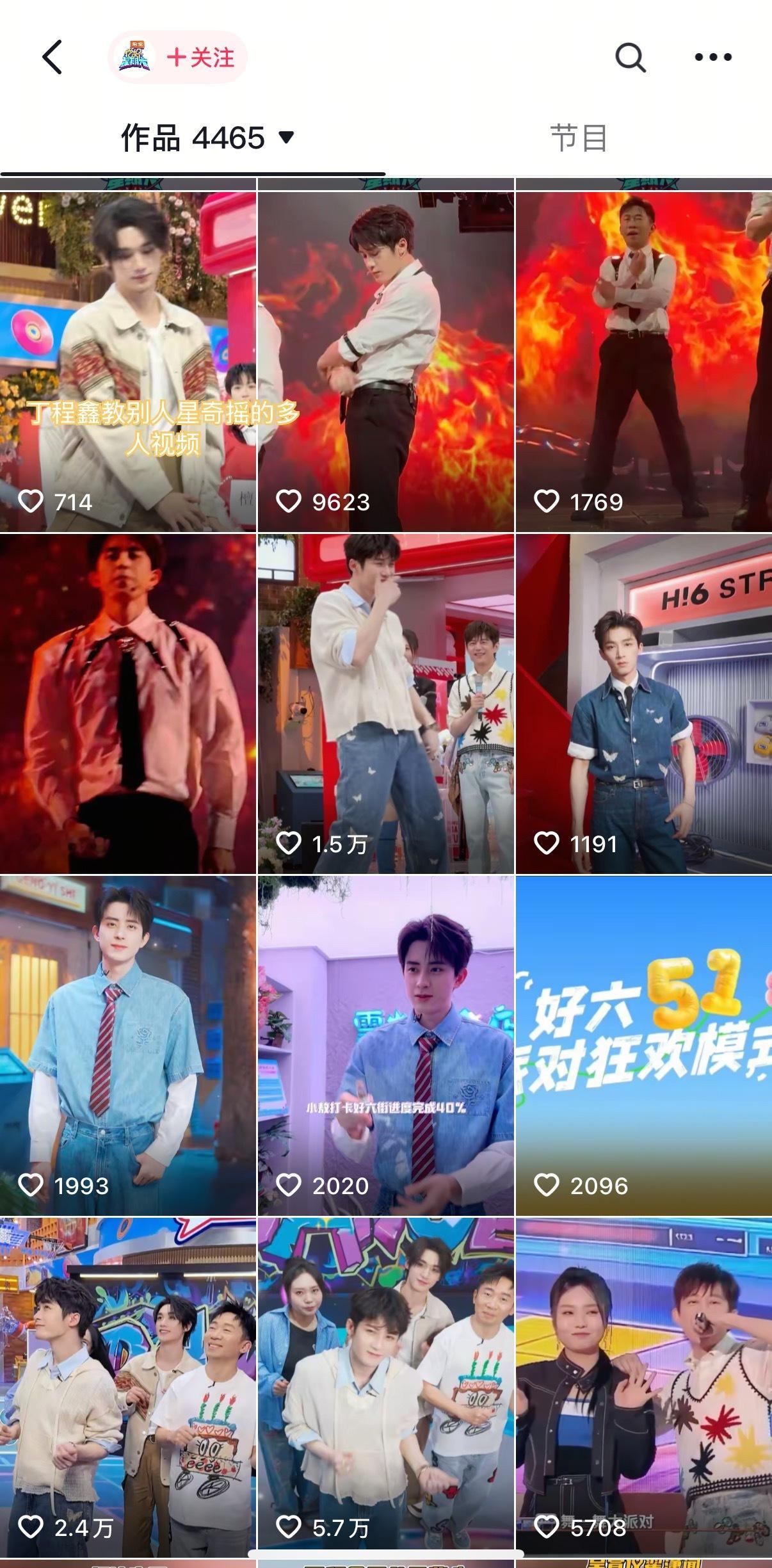 跳过丁程鑫的单人星奇摇直拍不发是有什么心事？ ​​​