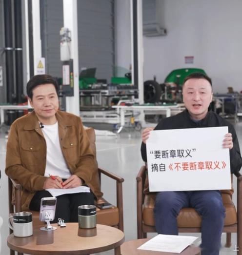 雷军称被黑的不敢说话小米直播拆车的硬核底气 1月3日雷军2026年第一场直播开启