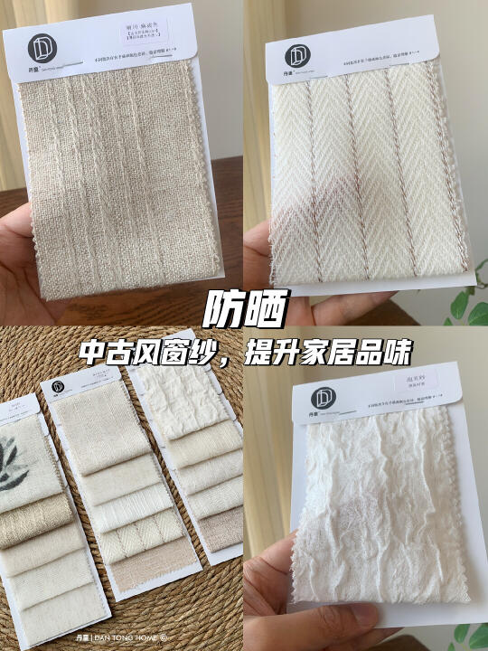 中古风窗纱，奶油亚麻纱的温馨选择