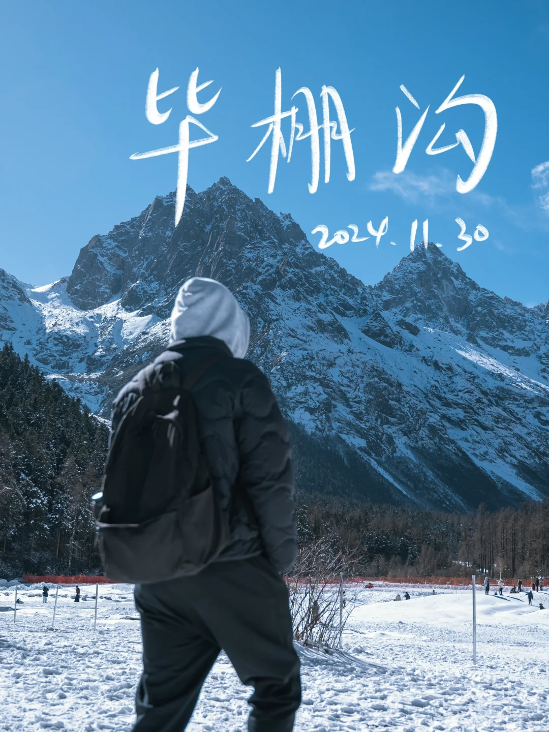 冬天的川西毕棚沟，我来了! 11.30