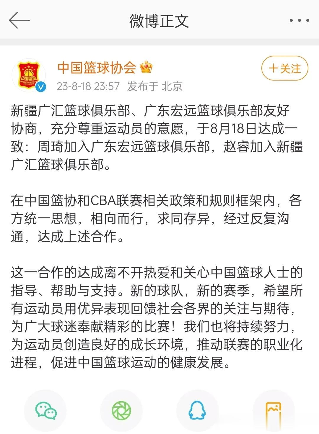 就想问一句：CBA联赛究竟是归CBA公司管，还是归中国篮协直接管[what][w