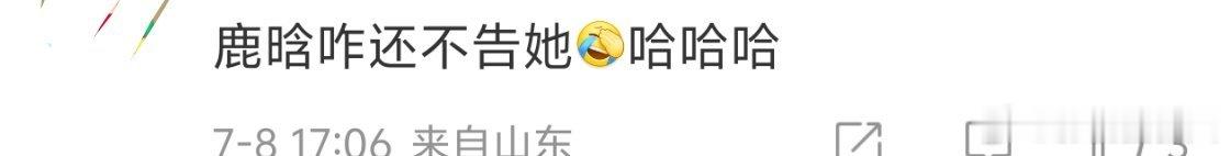鹿晗粉丝现状新一轮流言传出之后，不少陪着鹿晗走过十年路程的老粉心里满是失望。大家