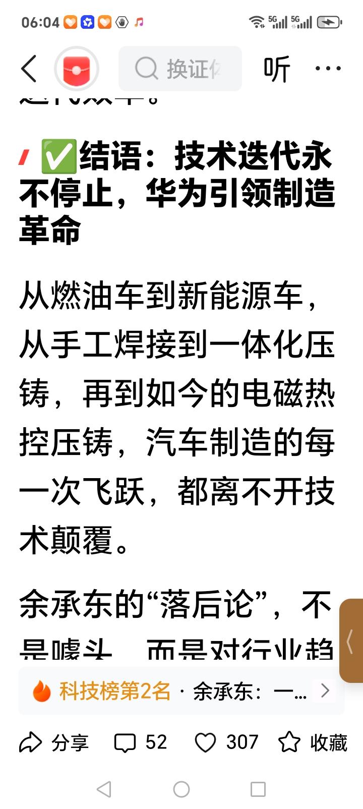 朋友们好消息来了近日，华为余承东官宣，华为电磁热控压铸闪亮登场。从蛮力硬挤到精准