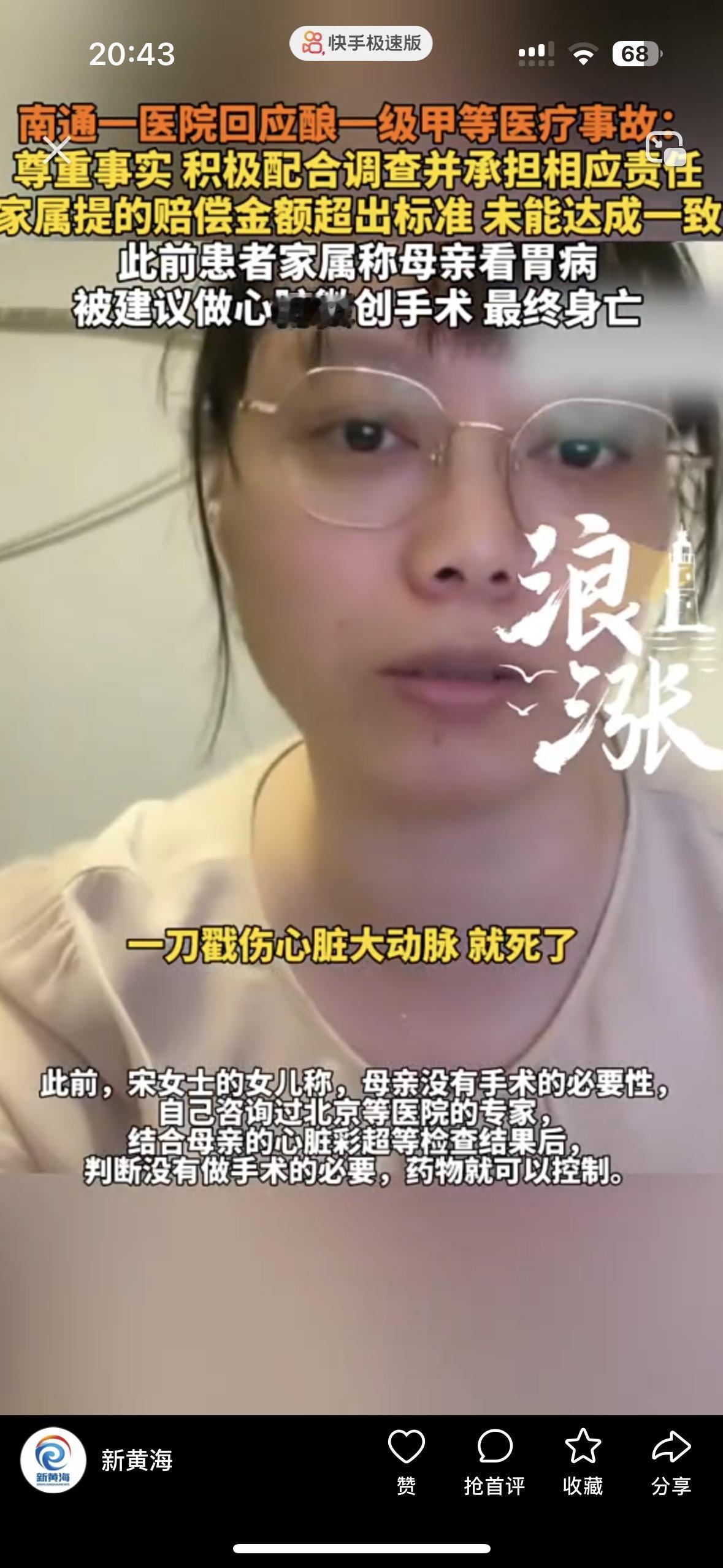 现在医院是有业绩指标吗？拿着人命当业绩，让人后背发凉
女子妈妈因为胃病想去医院做