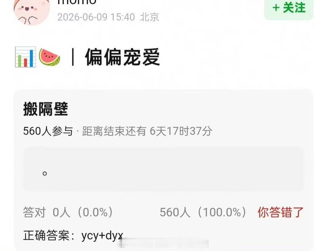 偏偏宠爱丁禹兮杨超越 丁禹兮杨超越二搭偏偏宠爱 丁禹兮杨超越或将二搭 