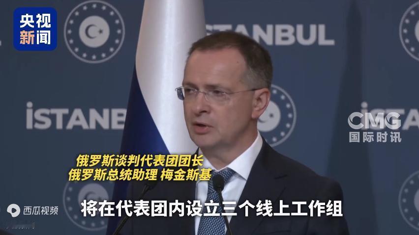 俄乌第三轮直接谈判很快结束了，跟预想的一样，基本没什么实质性的进展。主要还是交换