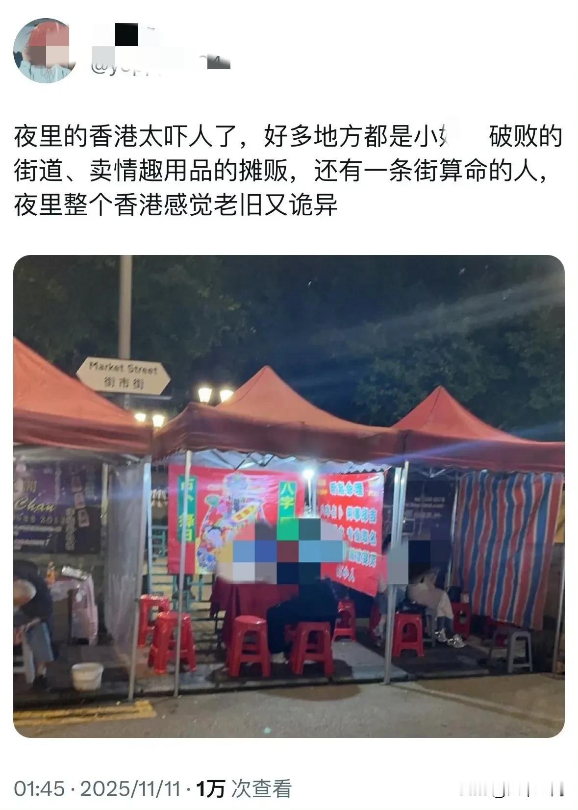 有博主觉得香港的夜里有点吓人，感觉整个香港有老旧又诡异，整个风格跟九十年代没有区