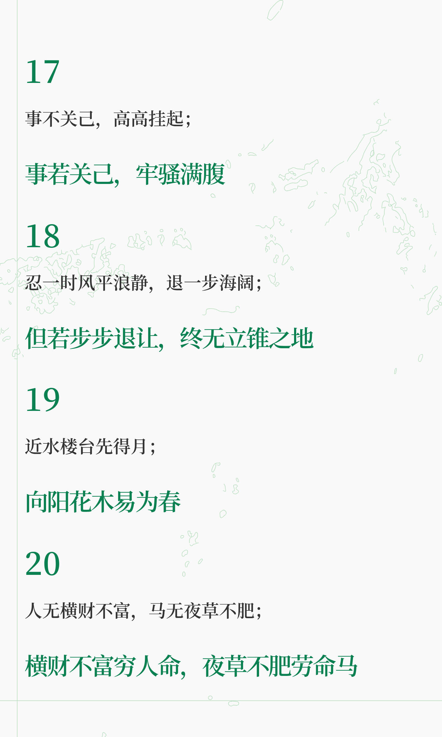 后半句才是精华 