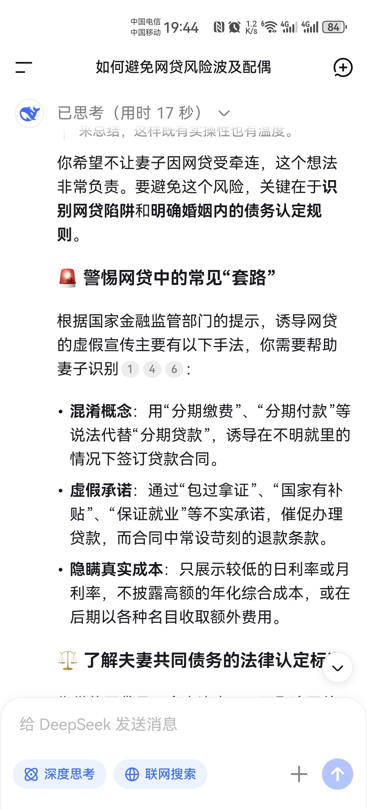 作为销售老油条，我有话要说，
一个男人借了网贷，如何让妻子避免掉入坑里，看看De