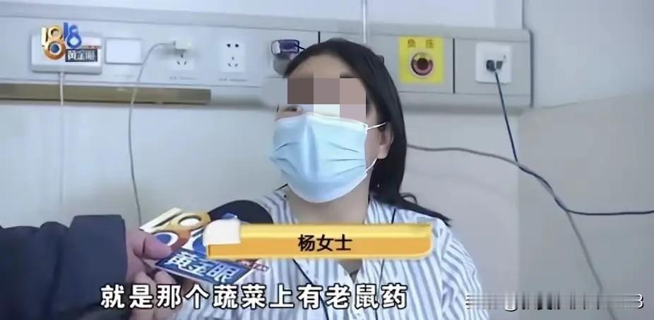 这夫妻俩可真是心狠之人，为了骗取保险金和赔偿金，居然给自己下毒！
网购娃娃菜中毒