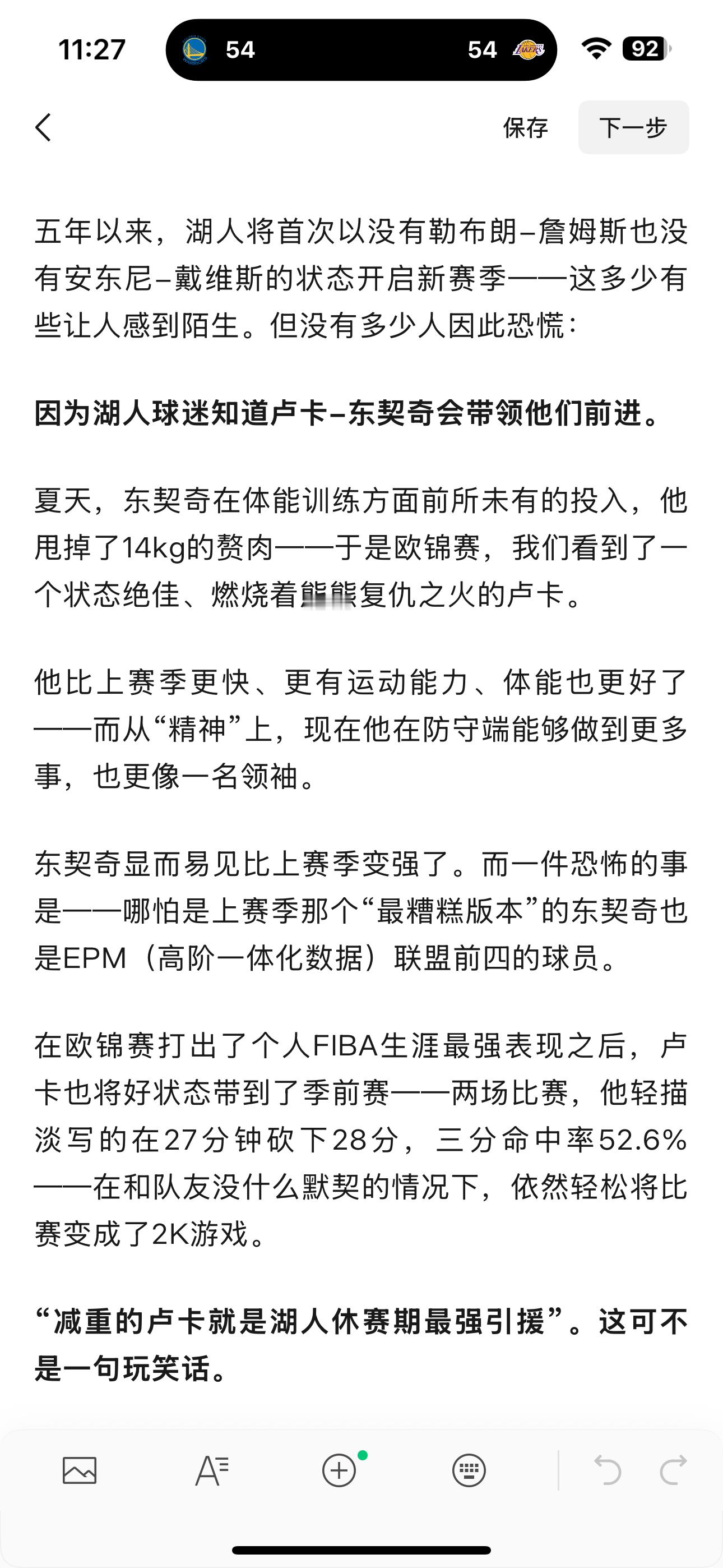 卢卡太猛了，我得证明下我这段东西不是看完才写的。 ​​​