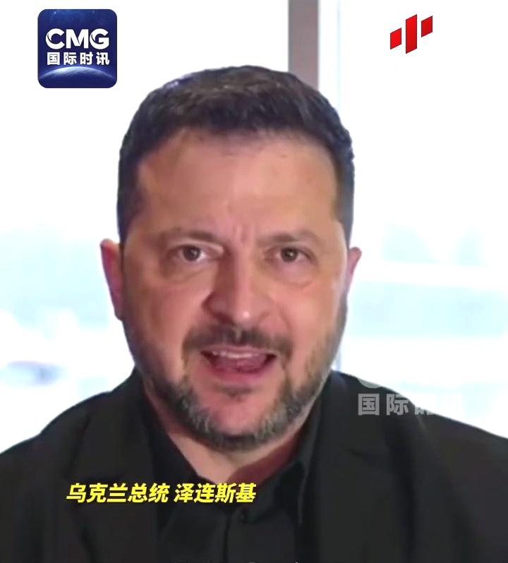 乌克兰做出重大让步，同意冻结战线，泽连斯基手里控制的土地还有约75%，在美国的施