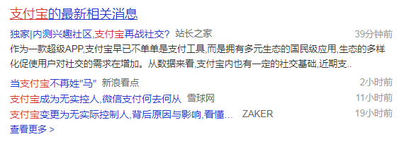 从来就没用过支付宝，也根本没在意过他究竟姓啥？新年伊始，看着满屏铺天盖地的哗裂新
