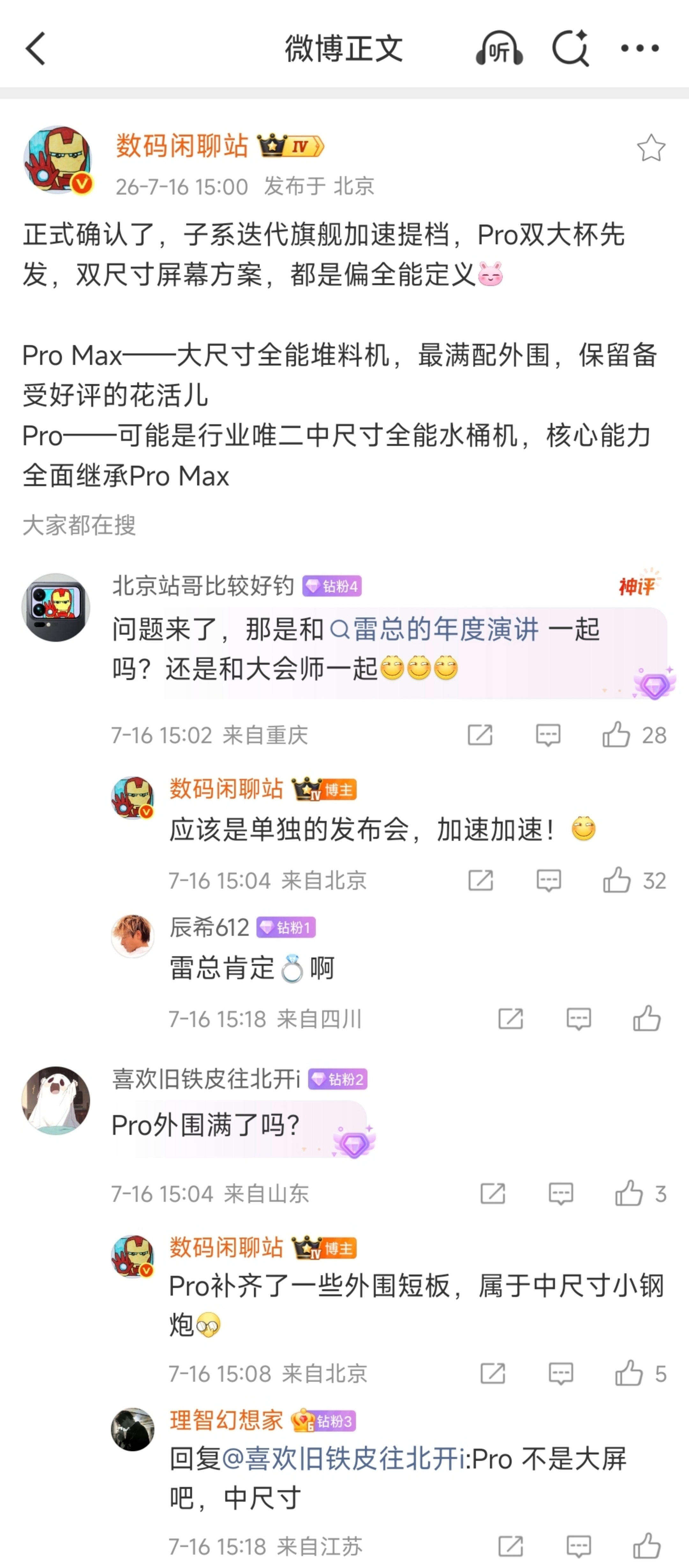 疑似 红米K100系列 将分开提档发布！Pro版：中尺寸全能水桶机+花活Pro 