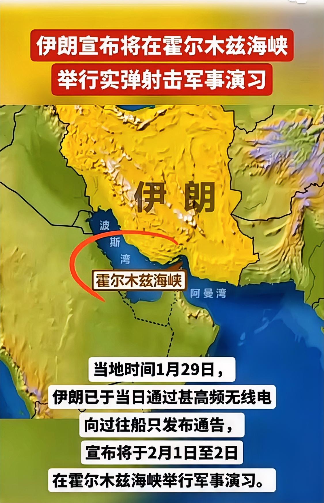 美国都把战机和舰艇开到伊朗家门口了，却不允许伊朗的演习战机和舰艇靠近。否则，风险
