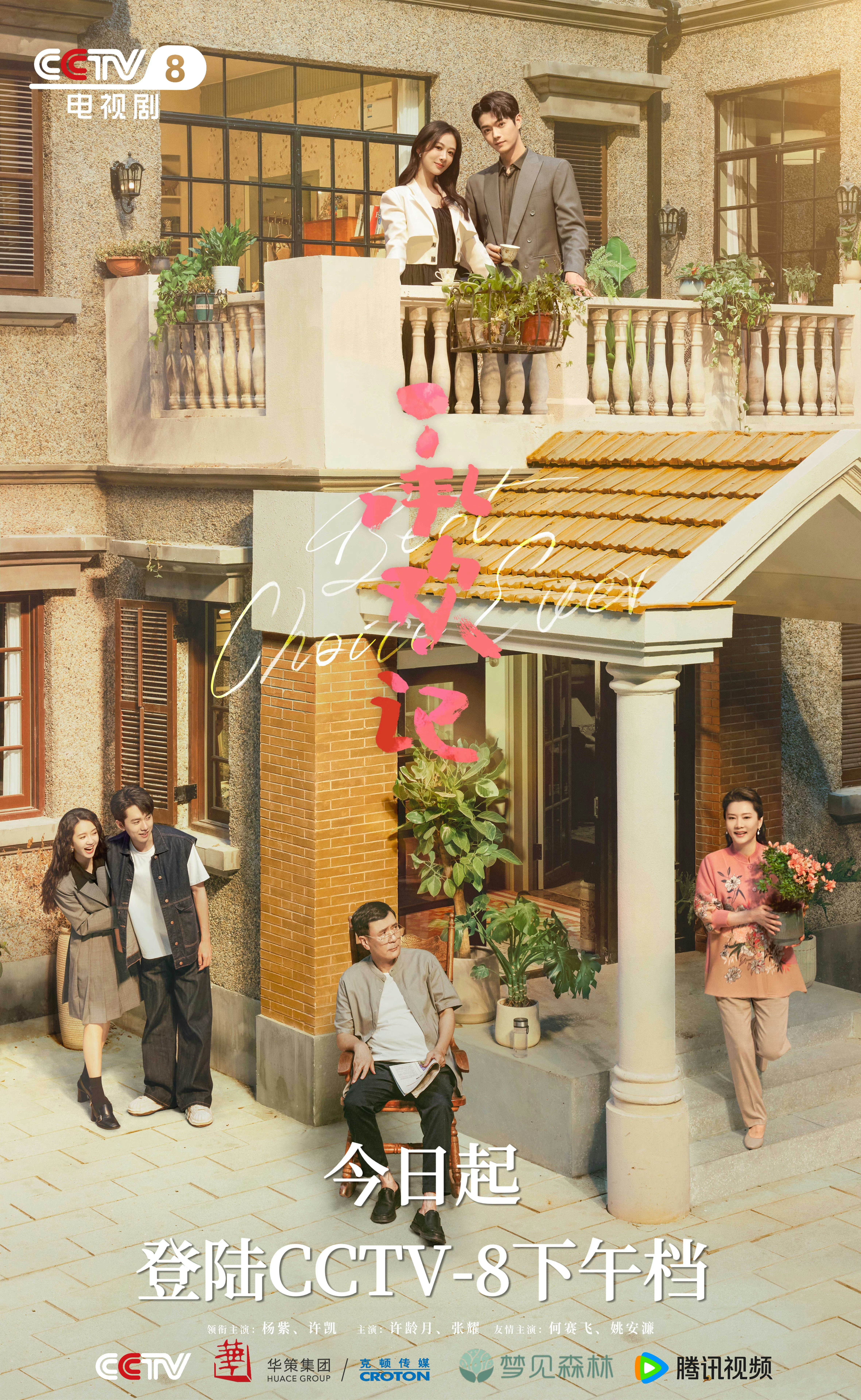 #生命树 杨紫白宇#后宫不得干政，非官宣不约，杨紫演啥，就看啥。2024剧荒就看