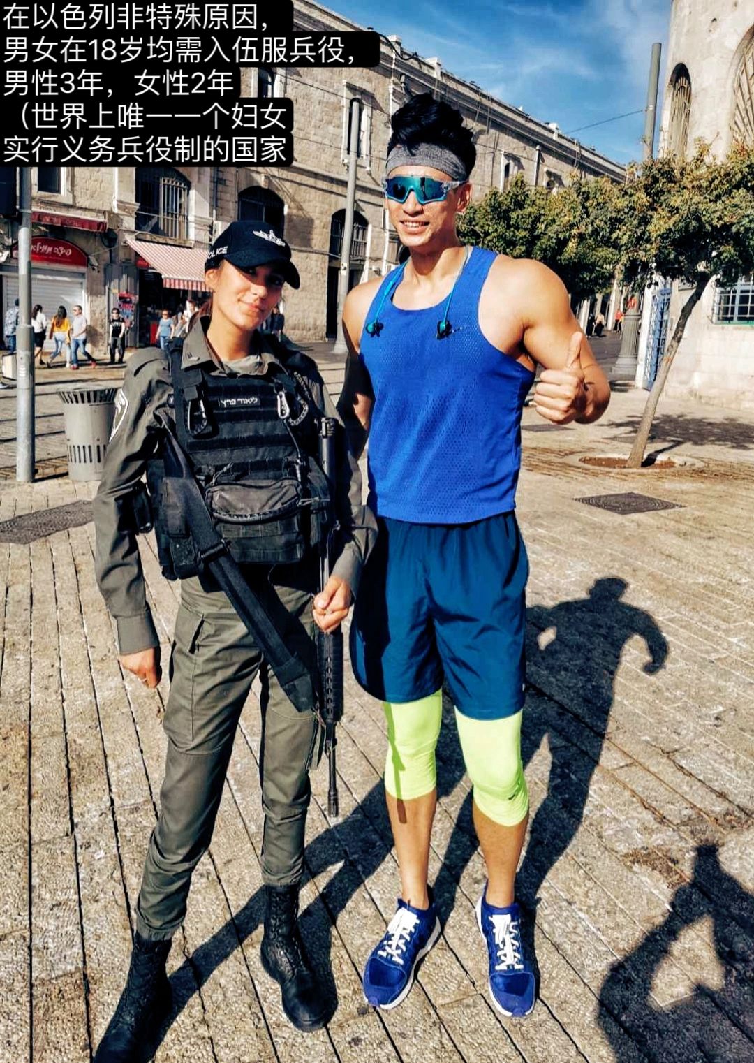 我亲身感受到的以色列🇮🇱