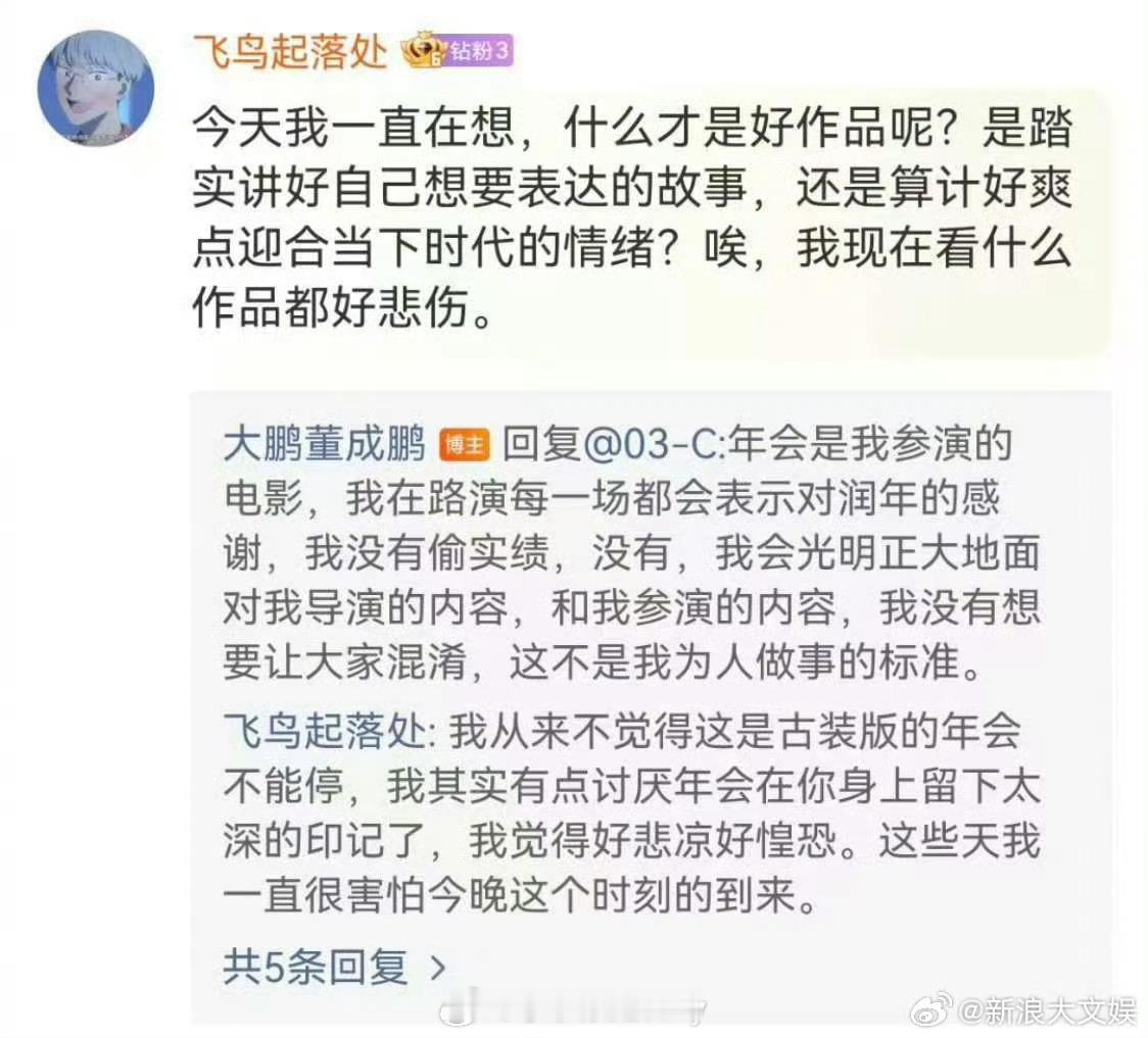 大鹏否认偷董润年实绩 ​​​