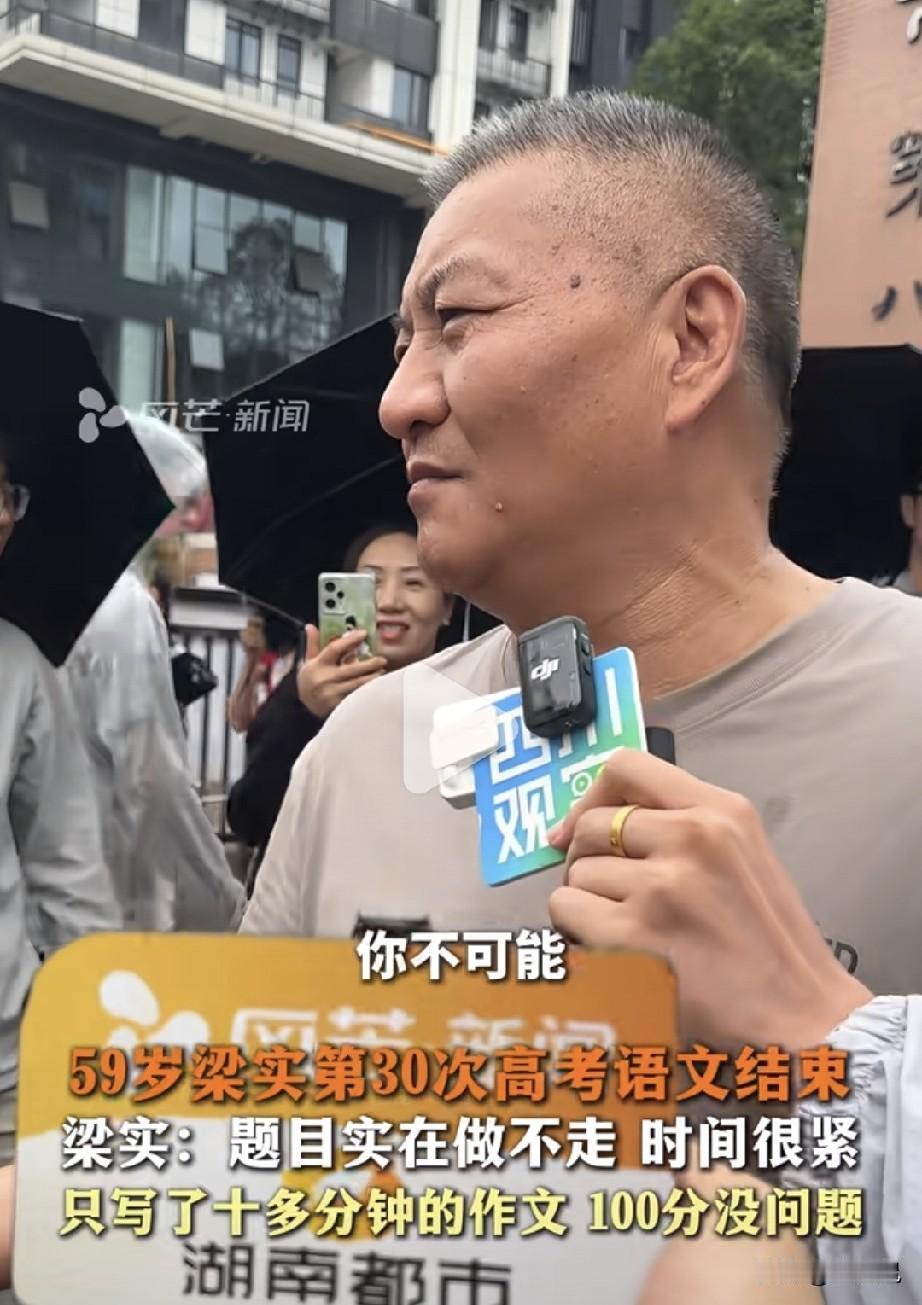 今天高考首考，考王梁实表示发挥不如意，前面题太难，作文只写了十分钟。他从90年代