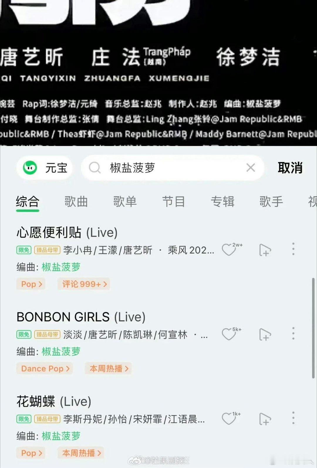 心引力心愿便利贴同一个编曲心引力的编曲编过心愿便利贴原来心引力和心愿便利贴是同一